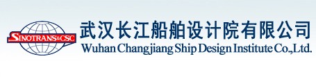 武漢長江船舶設計院有限公司